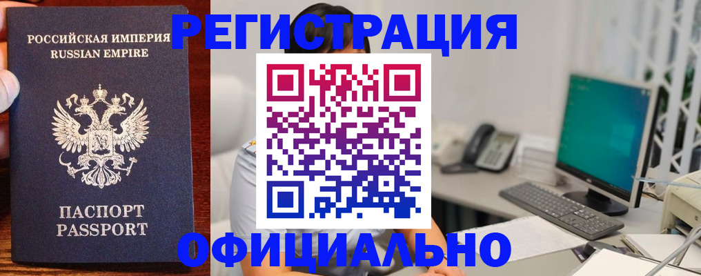 прописка в квартире в Апшеронске